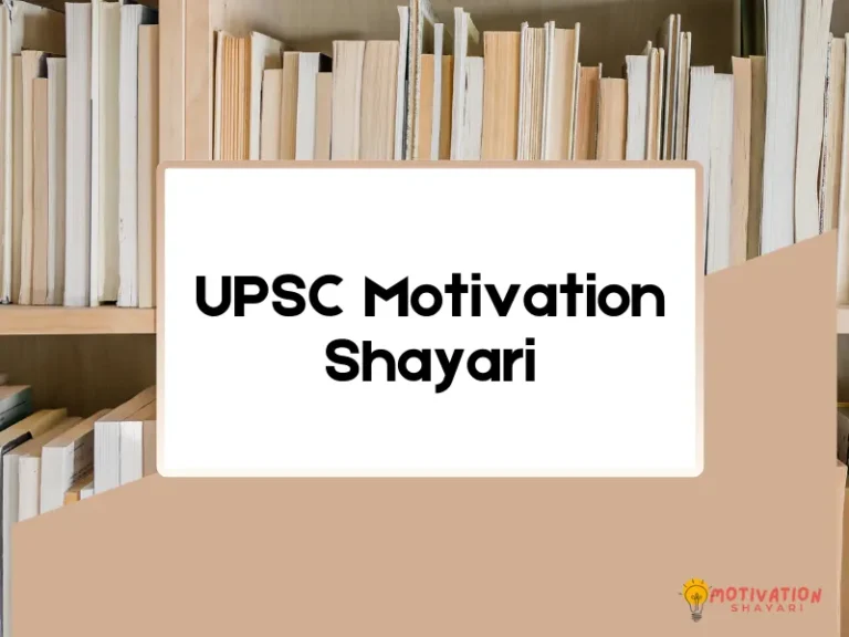 UPSC motivation shayari