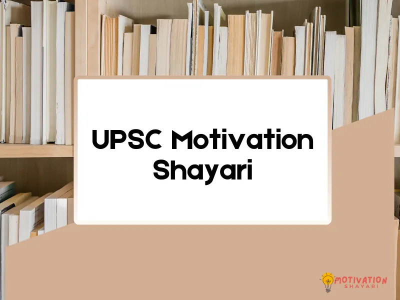 UPSC motivation shayari