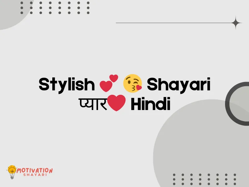 Stylish 💕 😘 Shayari प्यार❤ Hindi