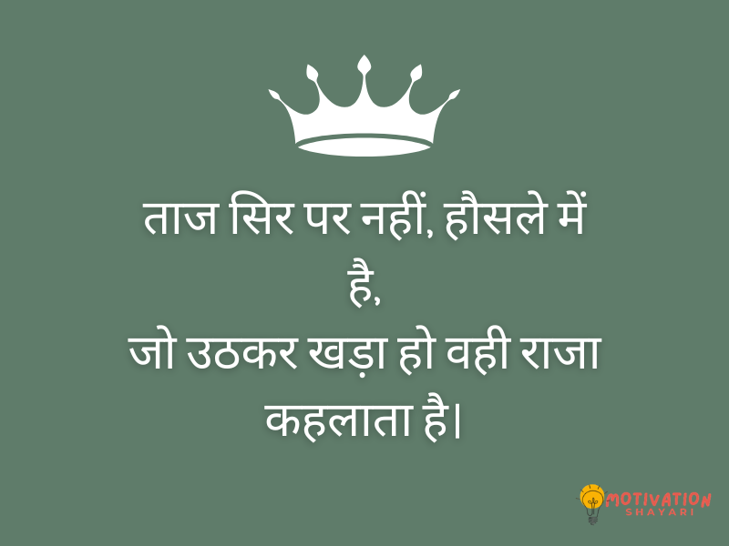 Attitude King Shayari