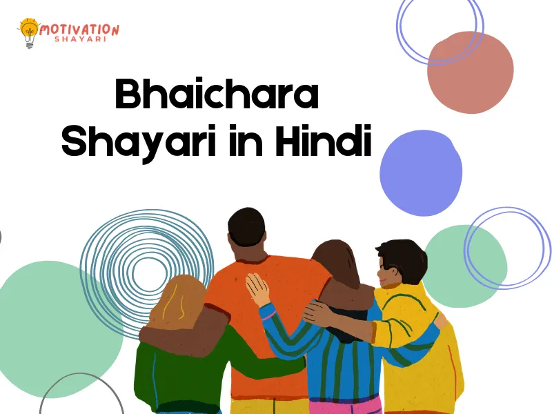 Bhaichara Shayari in Hindi