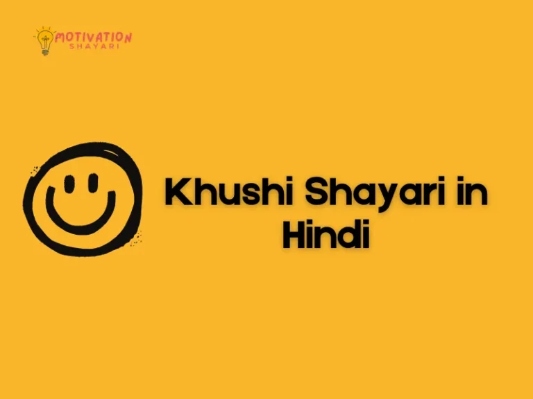 Khushi Shayari