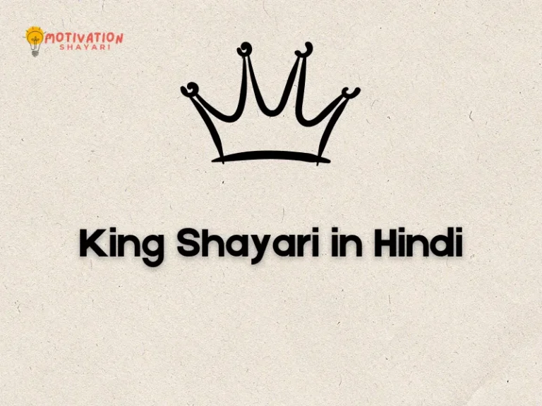 King Shayari