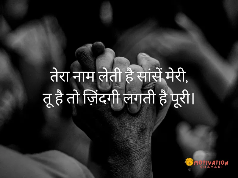 Love Feeling Shayari