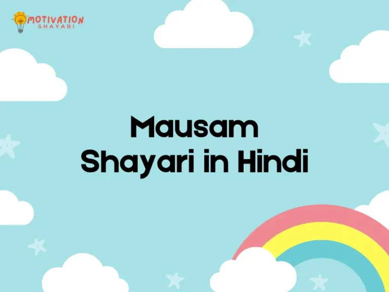 Mausam Shayari