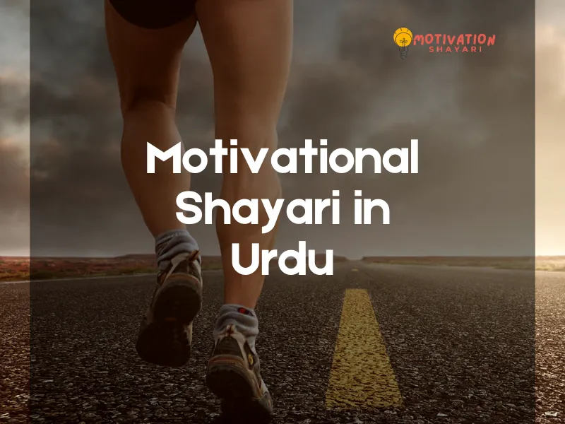 Motivational Shayari in Urdu