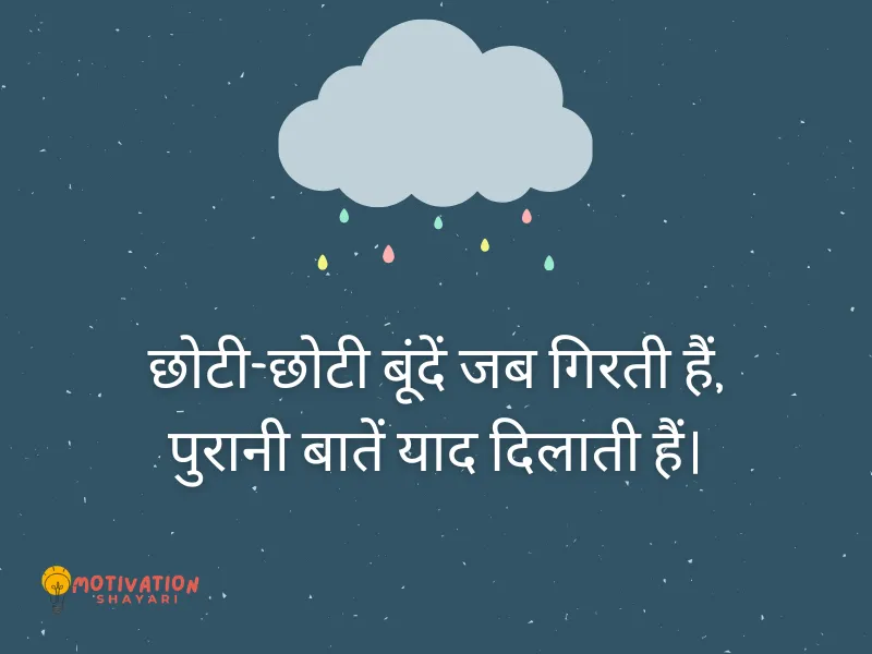 Rain Mausam Shayari