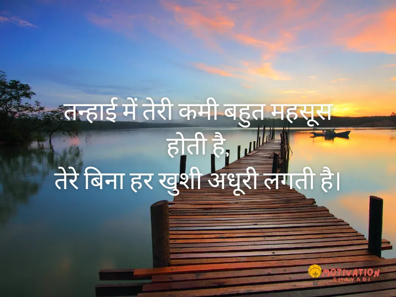 Sad Feeling Shayari