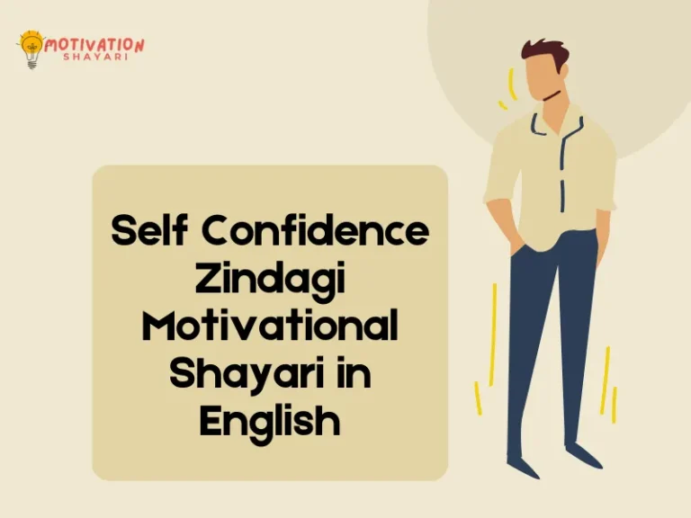 Self Confidence Zindagi Motivational Shayari in English