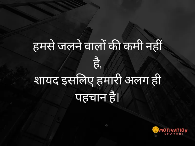 Attitude Dushman Shayari