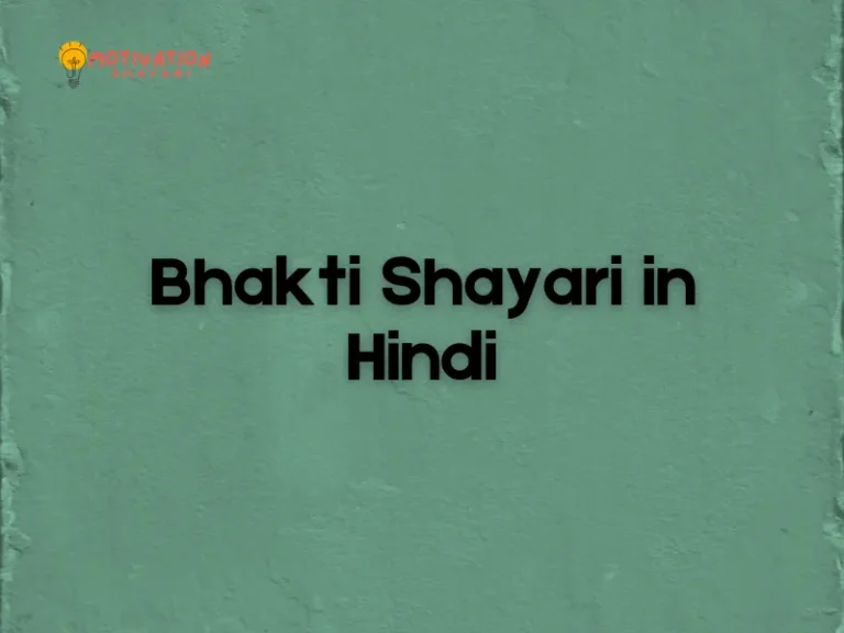 Bhakti Shayari