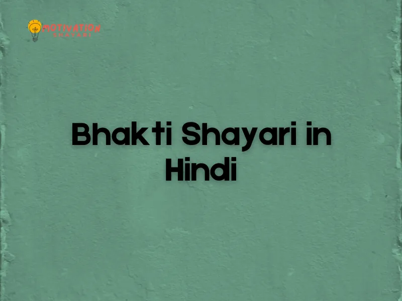 Bhakti Shayari
