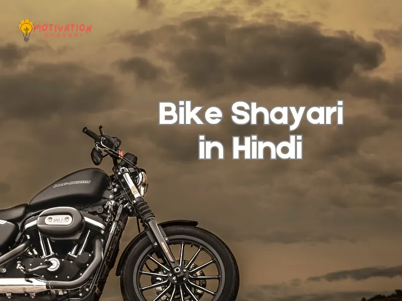 Bike Shayari