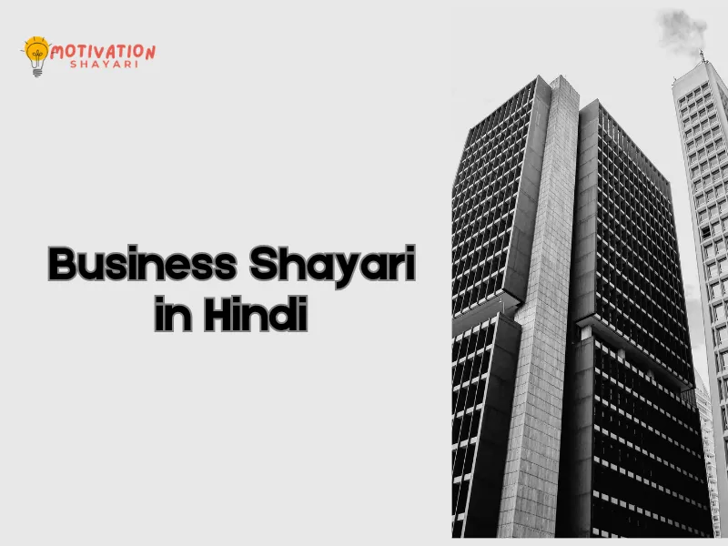 Business Shayari