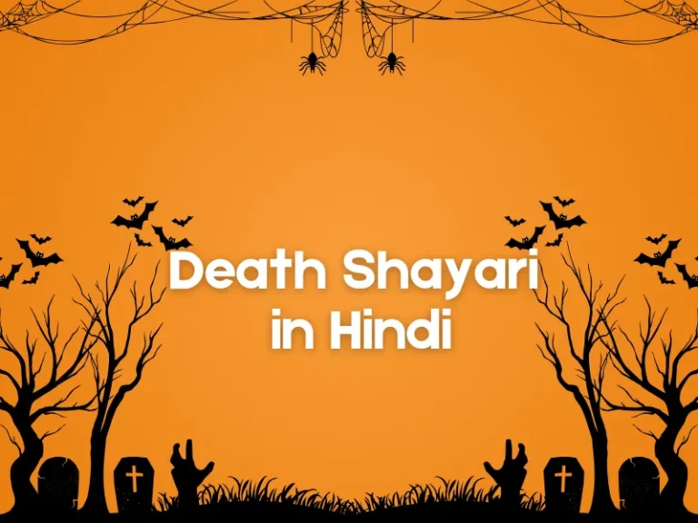 Death Shayari