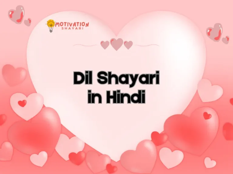Dil Shayari