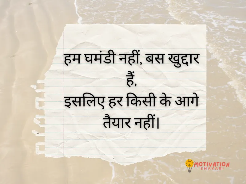 Ego Quotes Attitude Self Respect Shayari
