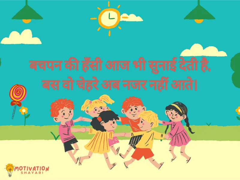 Emotional Yaadein Bachpan Shayari