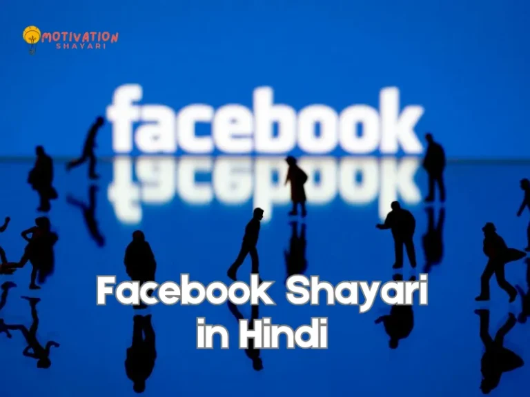 Facebook Shayari