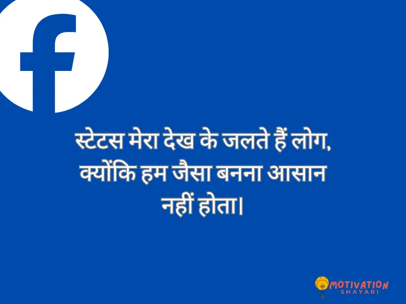 Facebook Shayari Attitude