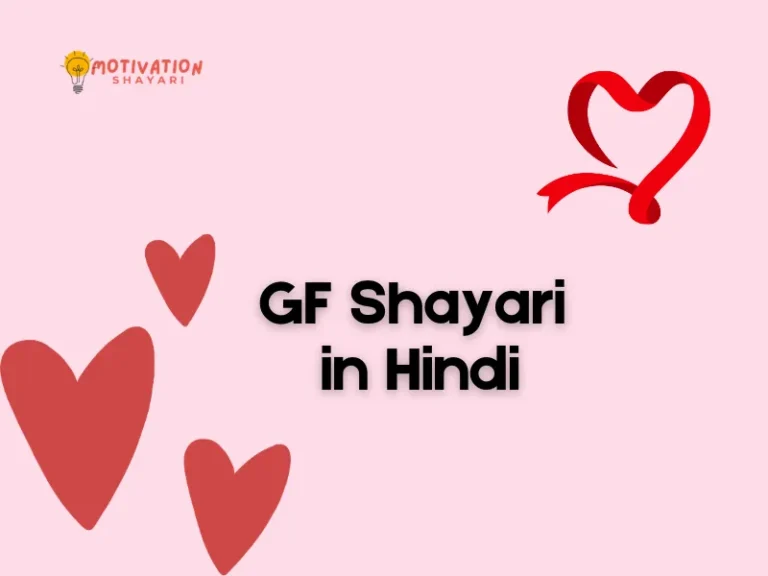 GF Shayari