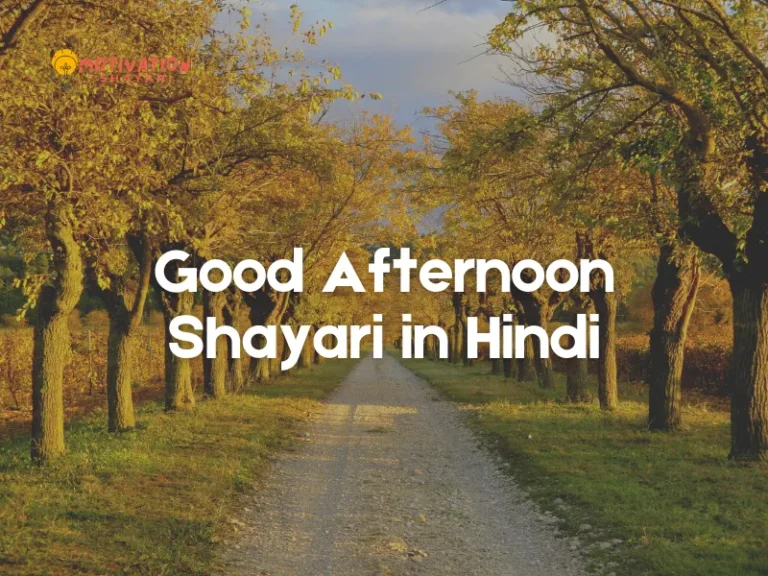 Good Afternoon Shayari