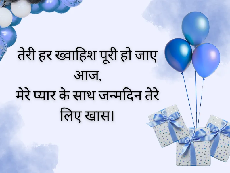 Happy Birthday GF Shayari