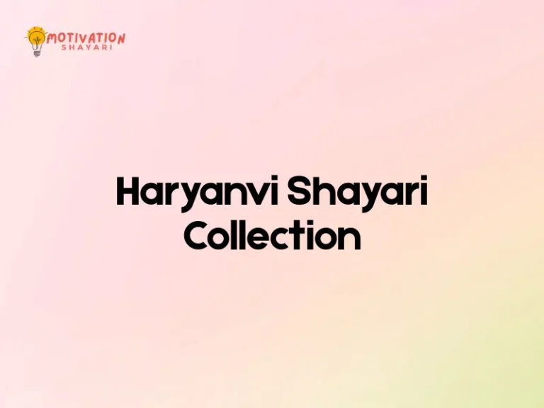 Haryanvi Shayari