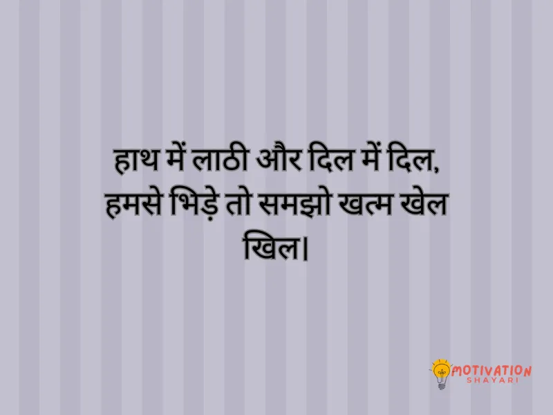 Haryanvi Shayari Attitude