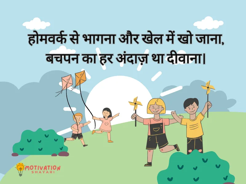 Heart Touching Bachpan Shayari