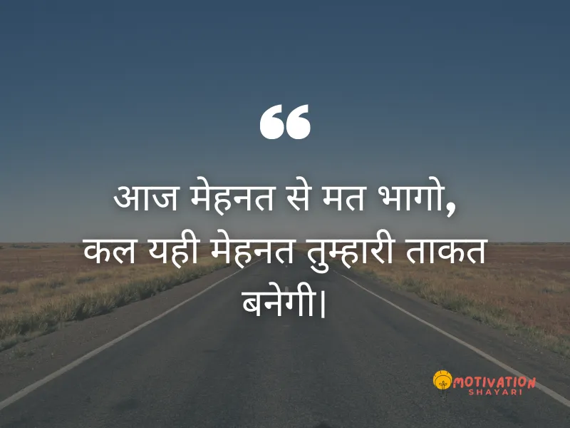 Hindi Success Life Reality Motivational Quotes