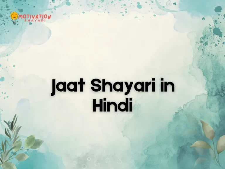 Jaat Shayari in Hindi
