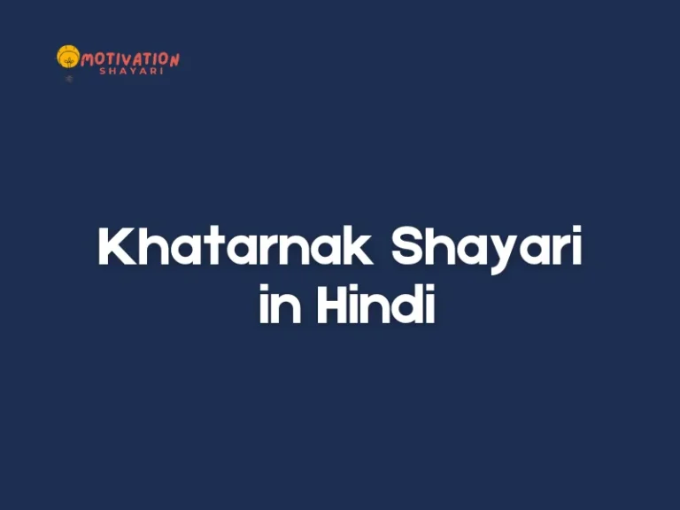 Khatarnak Shayari