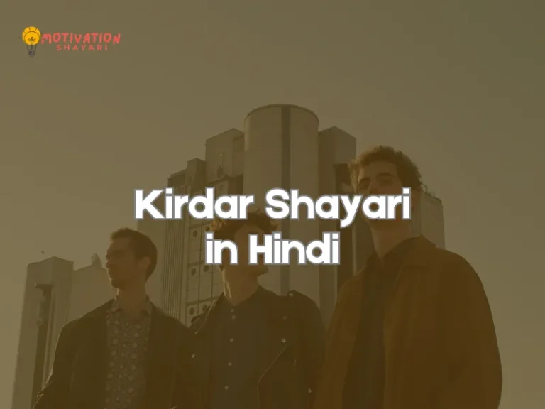 Kirdar Shayari