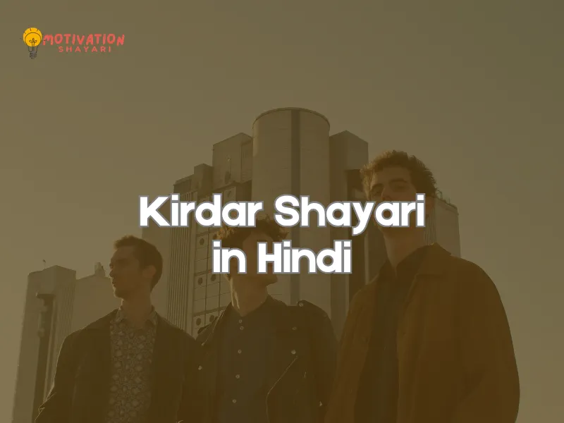 Kirdar Shayari