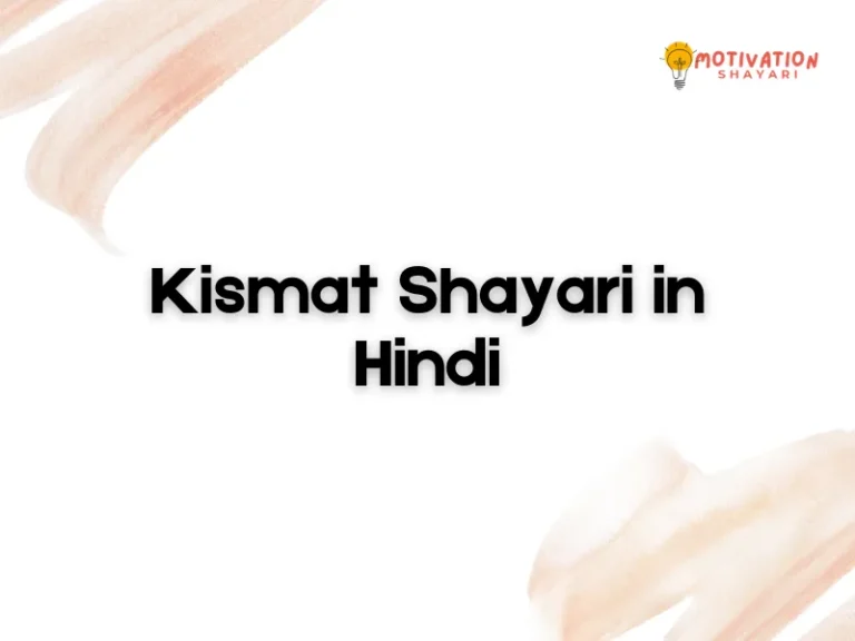 Kismat Shayari