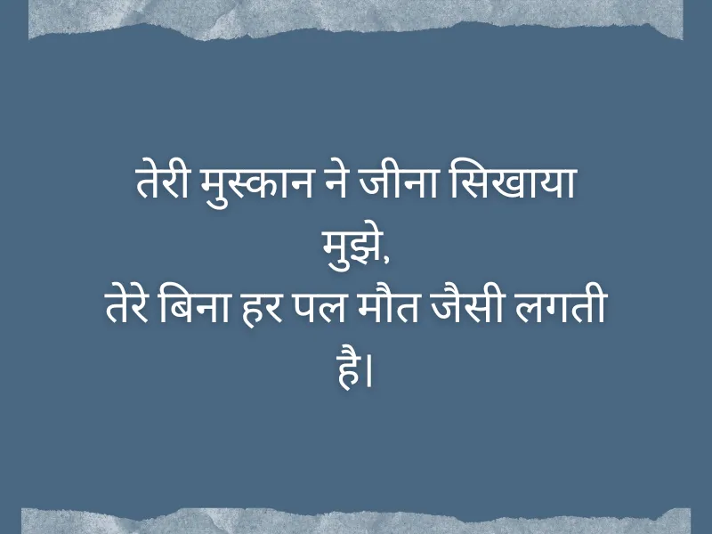 Love Death Shayari