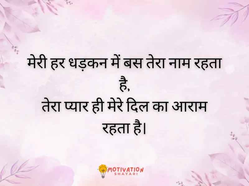 Love GF Shayari