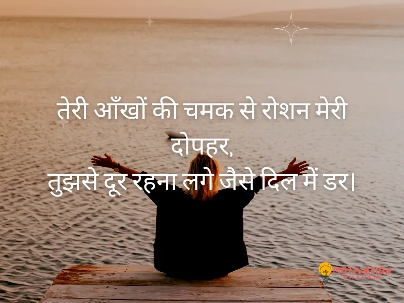 Love Good Afternoon Shayari