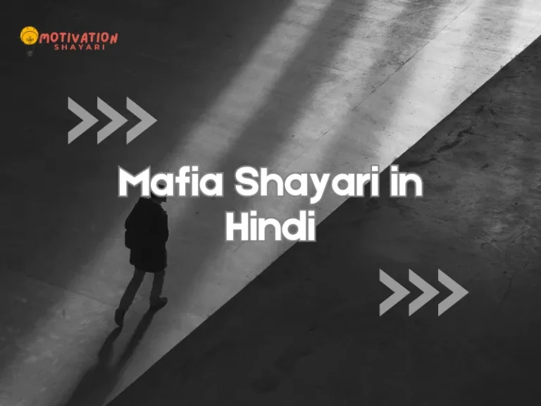 Mafia Shayari