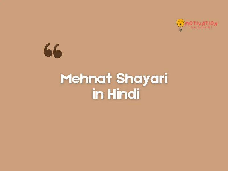 Mehnat Shayari