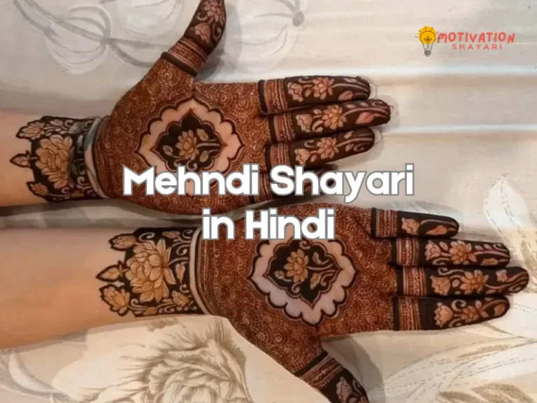 Mehndi Shayari