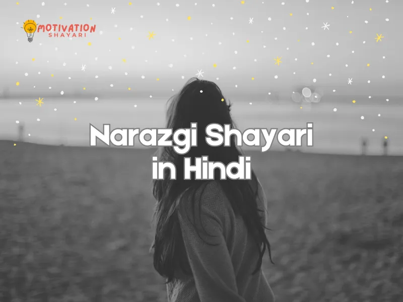 Narazgi Shayari