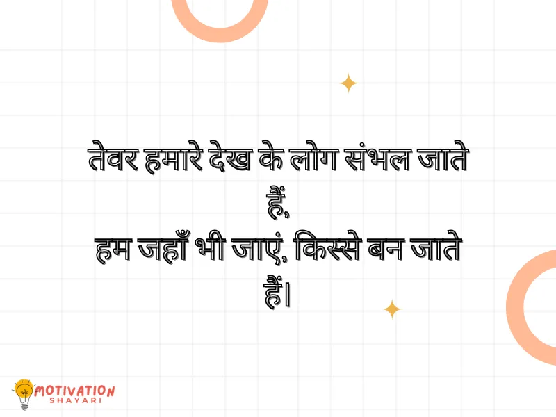 Rangdari Shayari Attitude