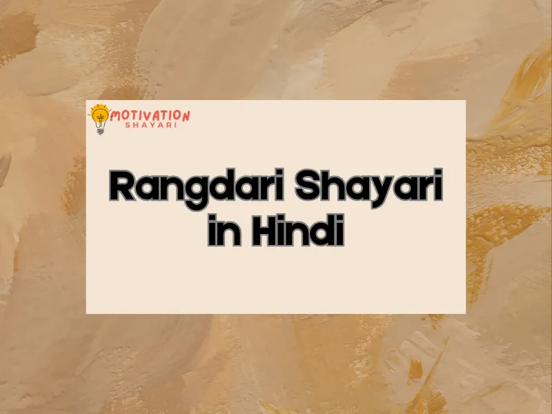 Rangdari Shayari