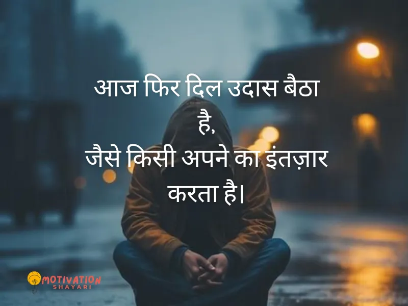 Sad Mood Off Shayari