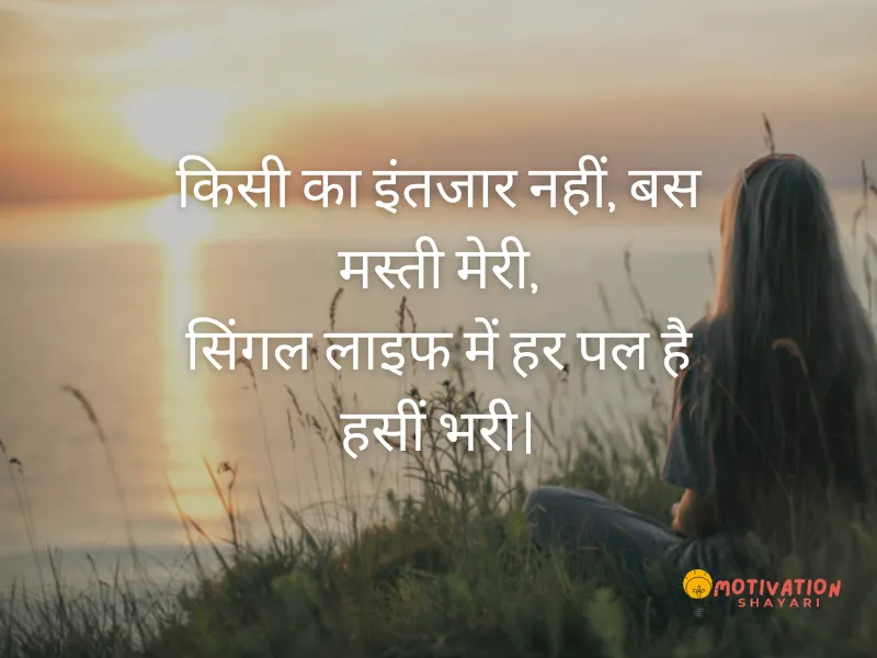 Single Life Shayari for Girl