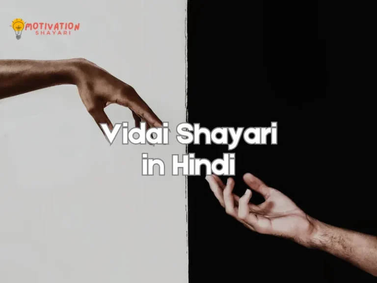 Vidai Shayari