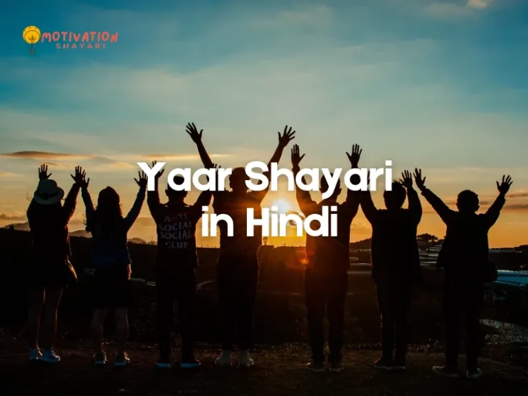 Yaar Shayari