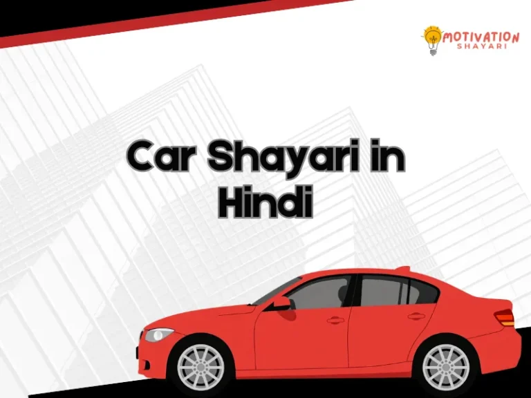 Car Shayari
